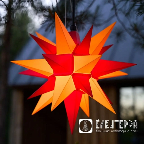 Звезда Гернгута красно-желтая, для улицы, 40 см